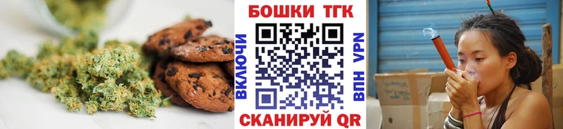 Canna-Cookies конопля  Обнинск 