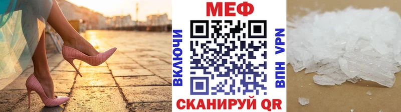 МЕФ mephedrone что такое Обнинск
