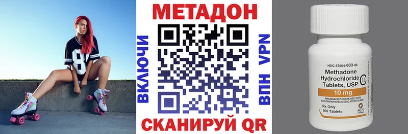 купить наркотики сайты  Обнинск  МЕТАДОН VHQ 